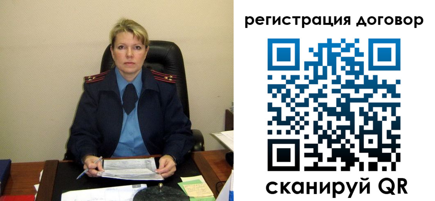 прописка от собственника в Николаевске