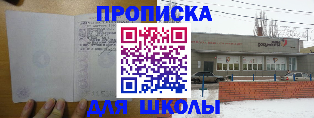 пропишу в квартире в Николаевске