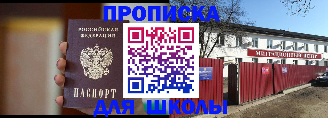 временная регистрация надежно в Николаевске